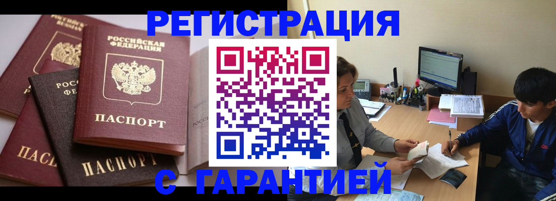 прописка от собственника в Саратове