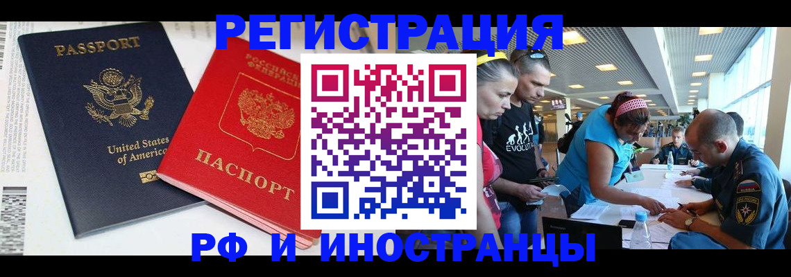 временная регистрация 2025 в Саратове